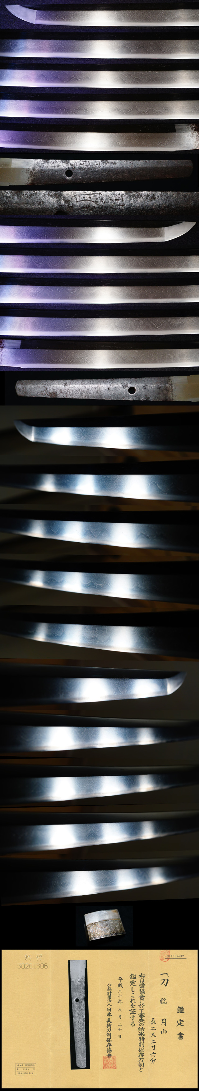 ☆★希少!!登録証＆保存刀剣鑑定書付き☆★月山於社前羽後住水生子国秀作之 君万歳 日本刀 刀剣 真剣 武具 武道 鞘 骨董品☆★ 短刀:月山貞勝僅作(花押)(特別保存刀剣) | 日本刀販売の葵美術