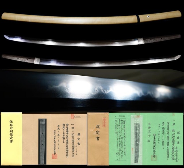 忠吉の門人初代在銘『肥前住播磨大掾藤原忠国』保存刀剣鑑定書日本美術