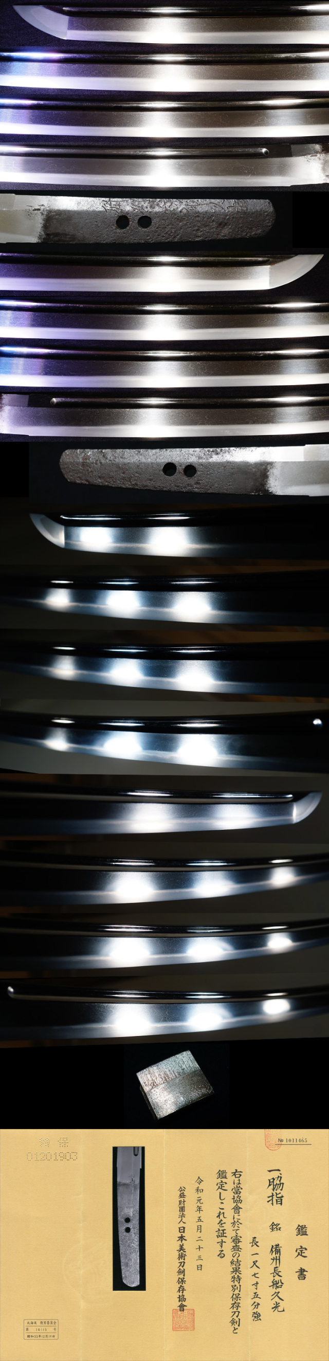 長船希少鍛冶初代在銘『備州長船久光』特別保存刀剣鑑定書