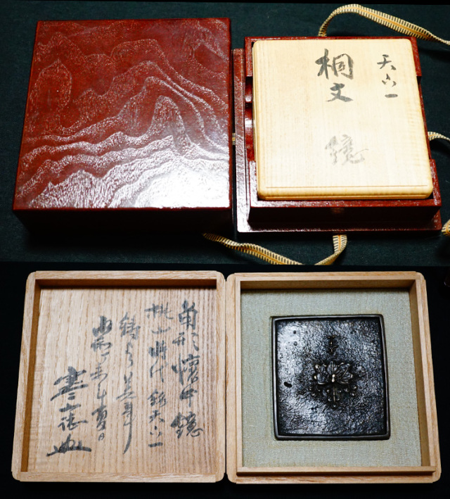 江戸時代幕末期〜明治時代後半期頃武家旧家蔵出道中仕様鋏箱形時代柳行李珍品当時物 Kyogamine Date Family Graveyard and Its HistoryーZUIHODEN