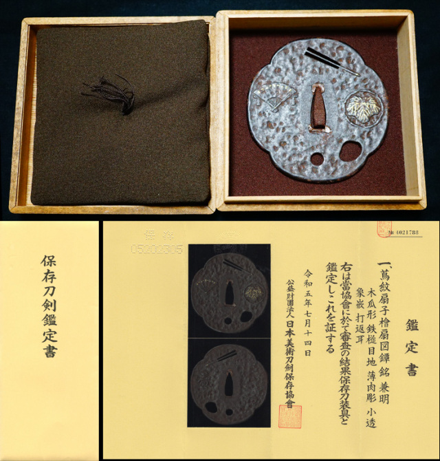 (財)日本美術刀剣保存協会　￼特別貴重小道具　「唐人物図」鍔 m94745818597_1.jpg?1711498762