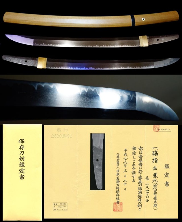 兼定作（ノ定初期銘）Kanesada Saku(Nosada) | 日本刀買取 販売