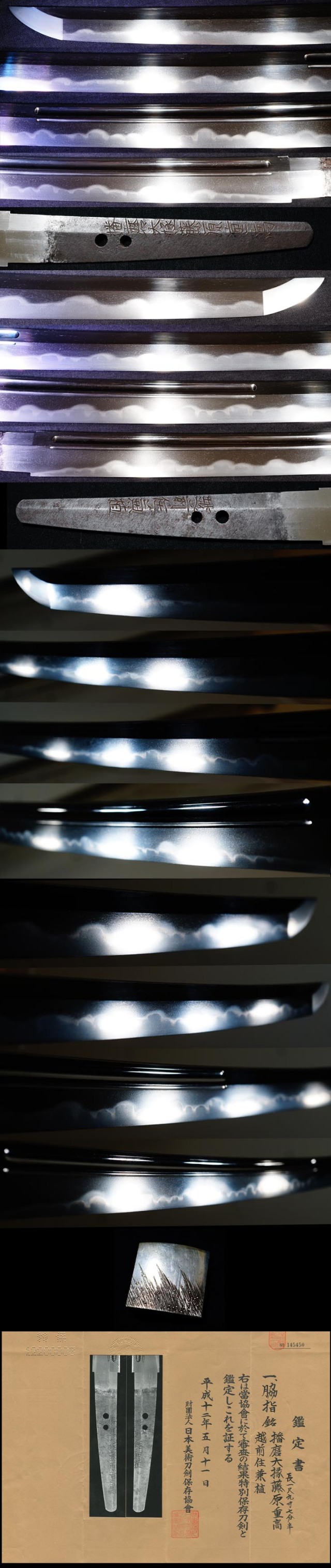 希少合作刀越前鍛冶代表工『播磨大掾藤原重高』良業物『越前住兼植