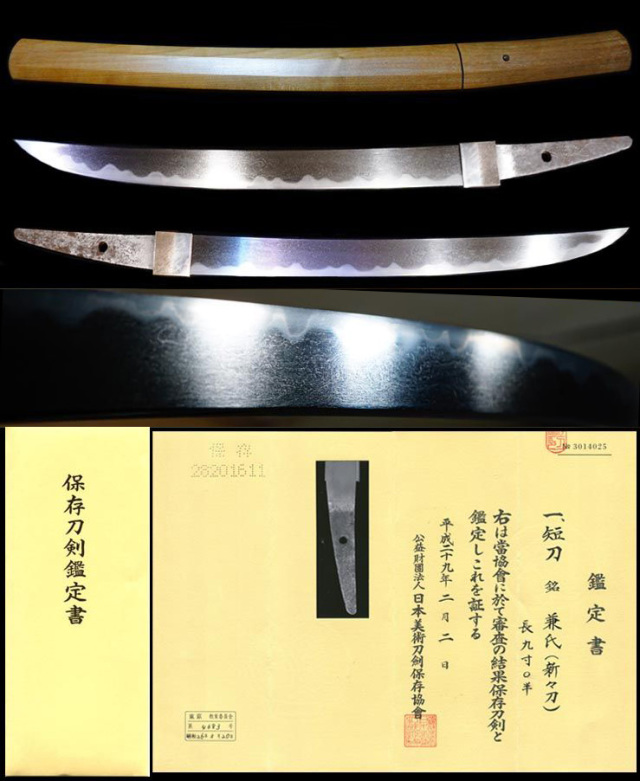 鑑定秘訣 刀剣作銘辞典 増訂版 大正9年 - 教育書、保育書