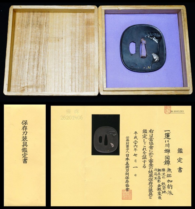 稀少最高峰巨匠蓮に川蝉図鐔『加納派』保存刀装具