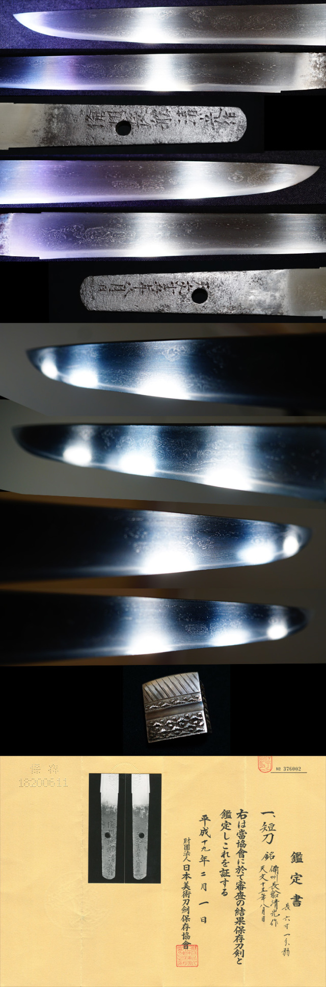 古い脇差　在銘　備前長船清○（清光と思われます）　刃切れ有り　３０ 短刀 銘 備前国住長船清光作 天文廿四年八月吉日