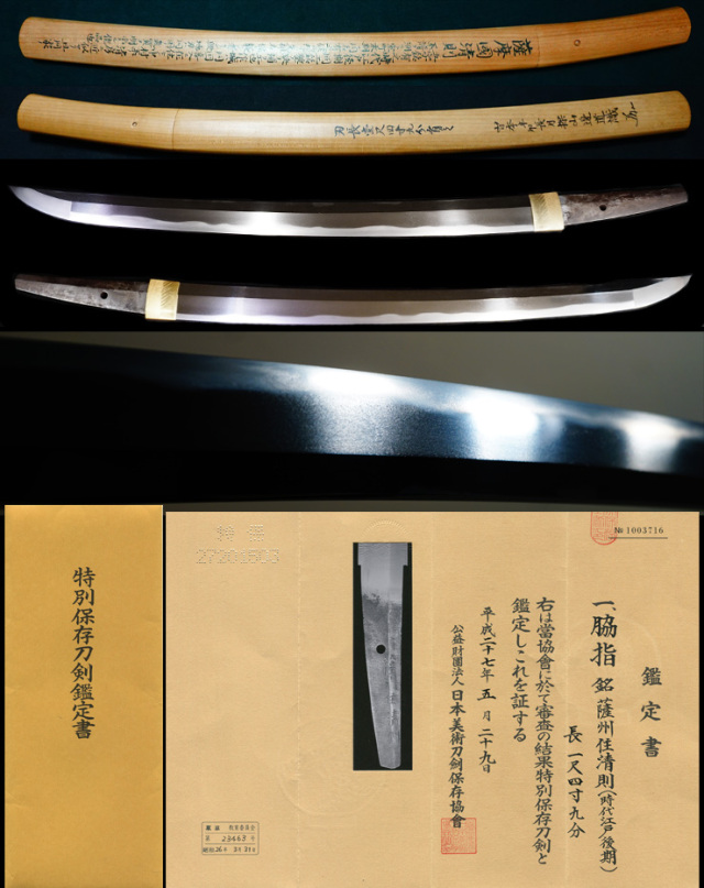 武具　刀装具  連体金茶刀   百錬模様鋼  手鍛造打 1本 武具 刀装具 連体金茶刀 百錬模様鋼 手鍛造打