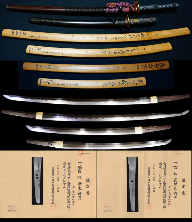 まさに国宝級 虎徹の師匠『兼重』と最上作二代目虎徹『長曽祢興正』の