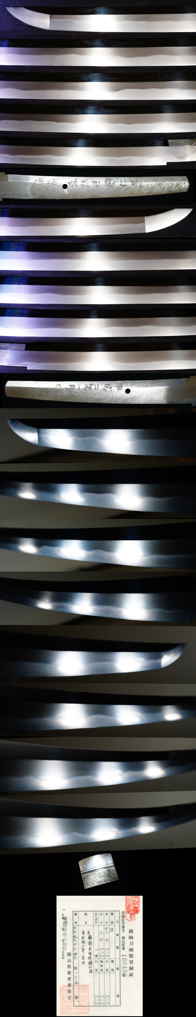 長船最後の祐定『備前赤坂住國仁造』『平成二年一月日』現代刀匠