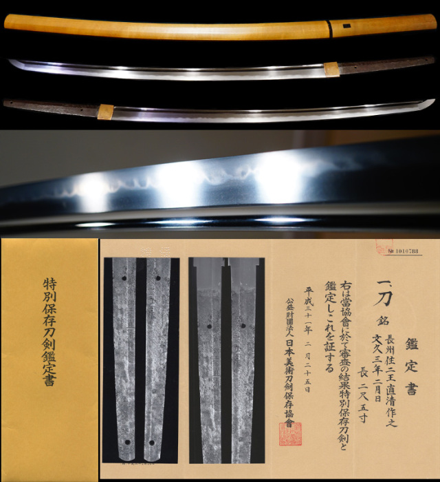 期間限定販売の-2ヶ月で仕上がり 特保 •保存刀•剣の - lyceemaputo.org