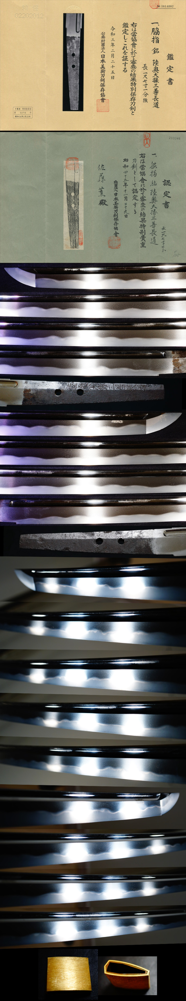 最上大業物会津虎徹銘『陸奥大掾三善長道写肌鍛之』注文打金線見事最高の地肌の名刀 刀 陸奥大掾三善長道(初代)最上大業物 Katana [Miyoshi_Nagamichi