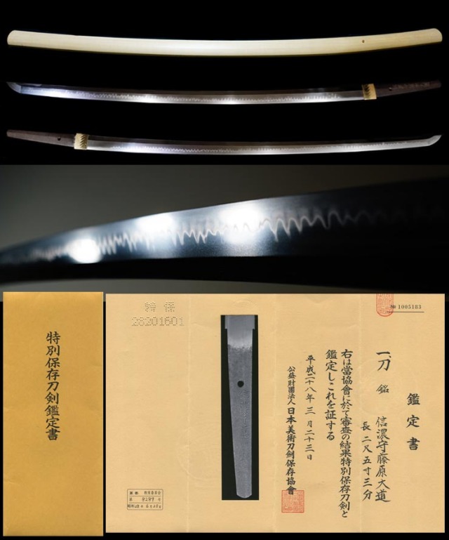 拓本 刀剣押形 押形 部分押形 表銘『大和守吉道』 日本