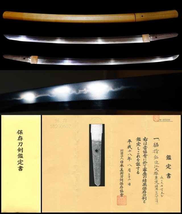 超希少会津入道兼定か在銘『近江大掾兼定』保存刀剣鑑定書