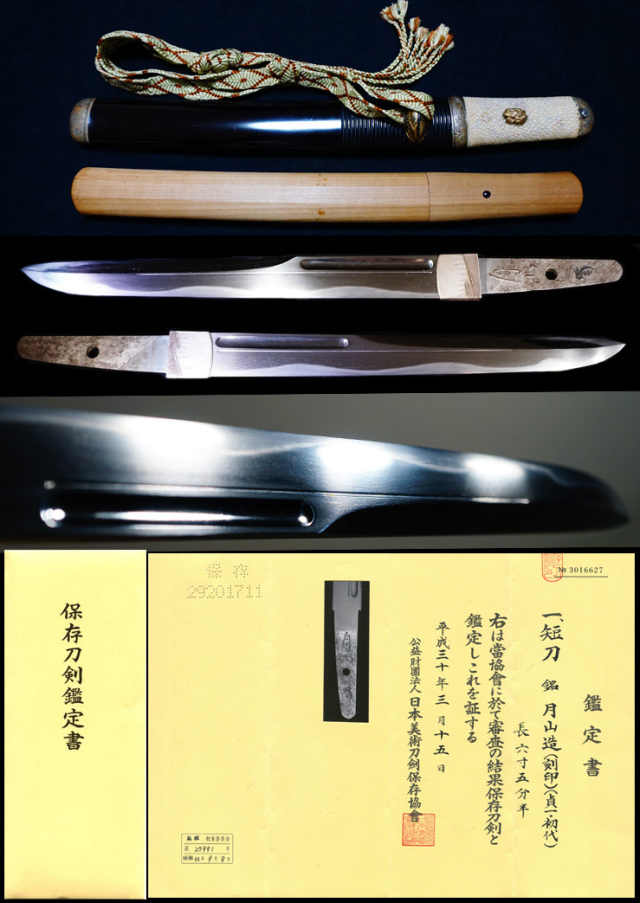 帝室技芸員初代『月山貞一』保存刀剣篠山篤興在銘拵え付