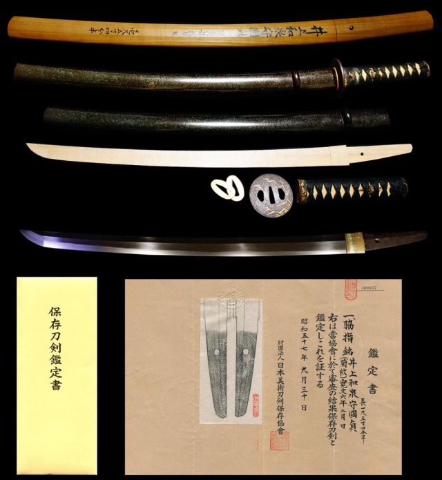 【鑑定済】時代刀装具 小柄【銘 井上真改】 鑑定済】時代刀装具 小柄【銘 井上真改】 - メルカリ