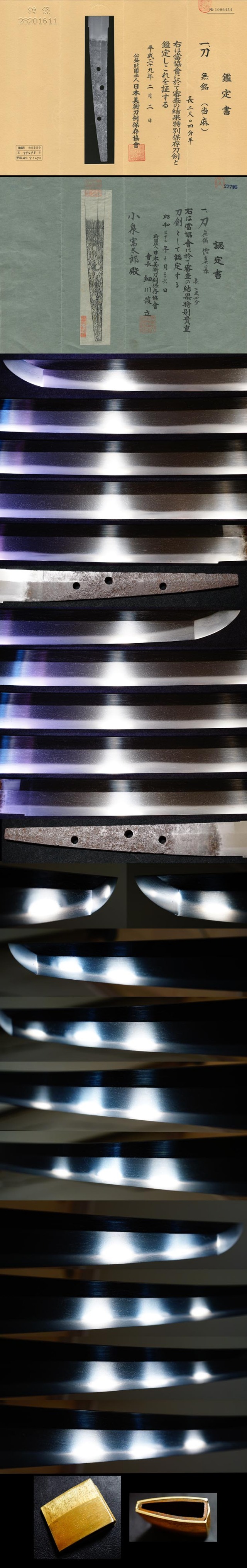 特別保存刀剣 倉敷美術館鑑定 大和文殊派の鍛冶である越中守包国の子【於河州越中入道紀充】涛乱刃風大互の目乱れ刃を見事に焼き上げた名刀 刀 備前守源祐国\u2015\u2015倉敷刀剣美術館